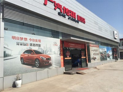 廣汽傳祺晉城嘉潤(rùn)店誠(chéng)聘市場(chǎng)專員，攜手共創(chuàng)汽車服務(wù)新篇章